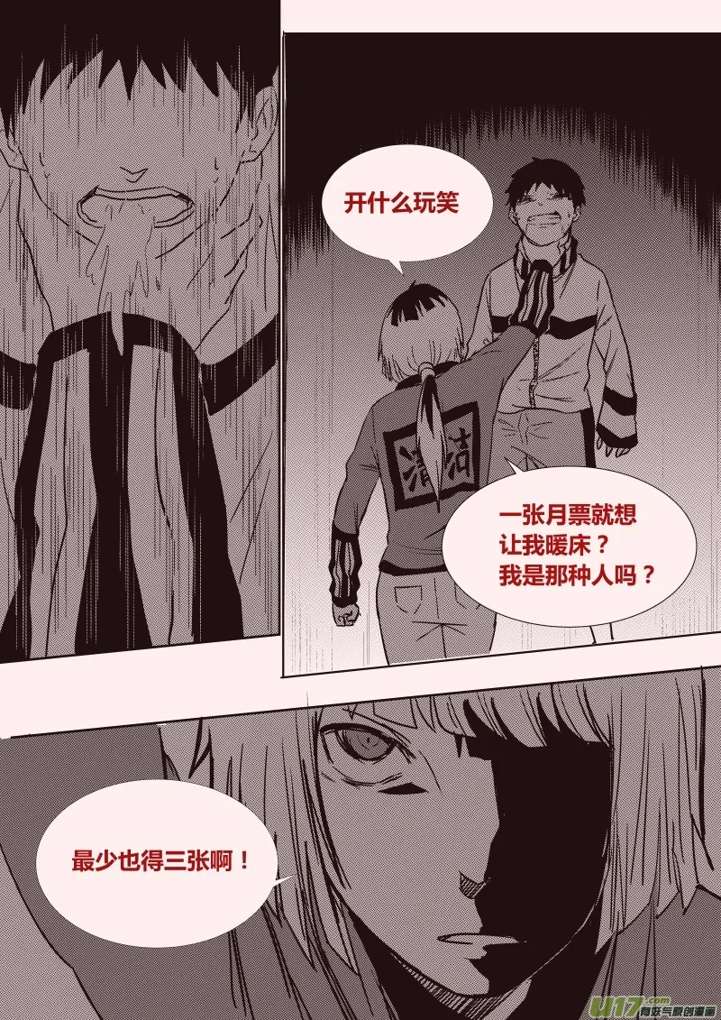 第六章 第17页