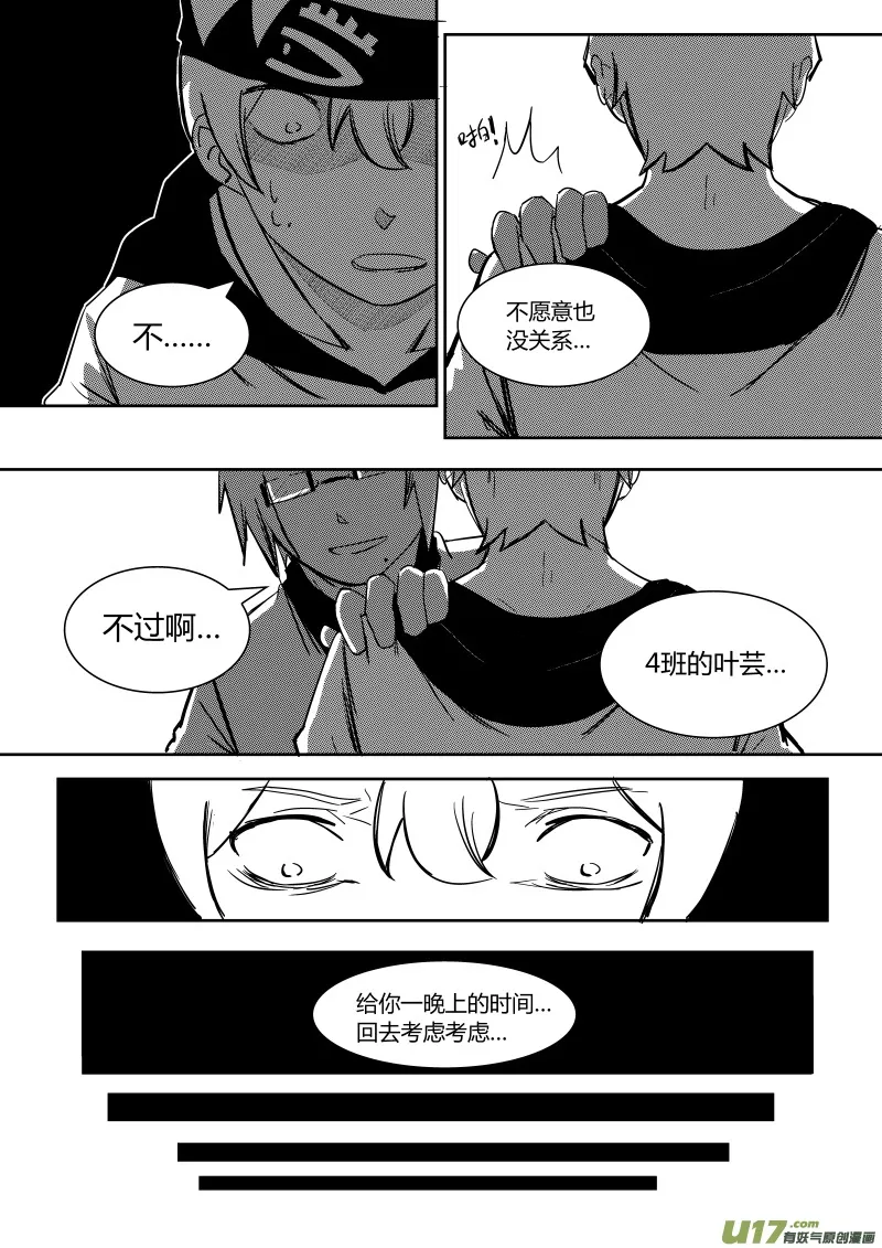 第七章 第6页