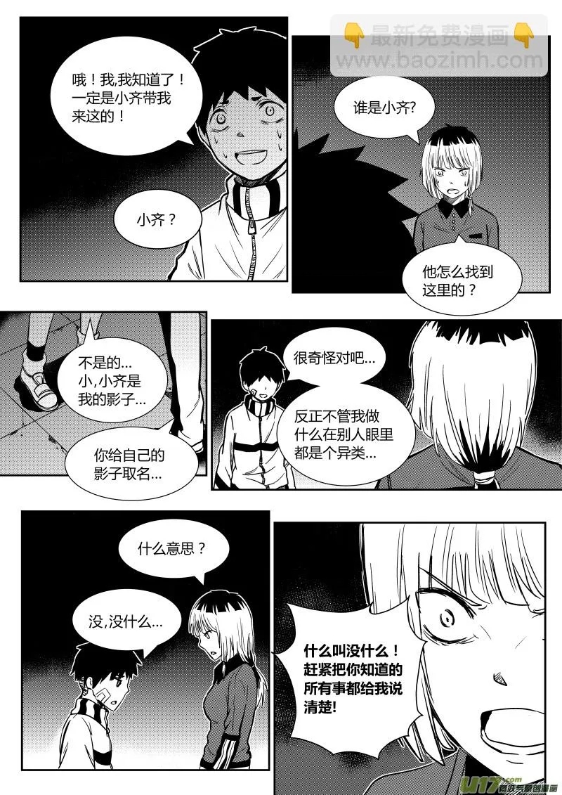 第八章 第3页