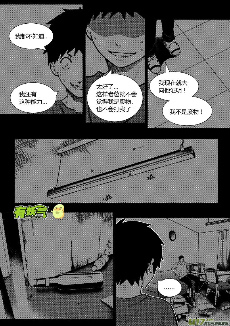 第八章 第5页