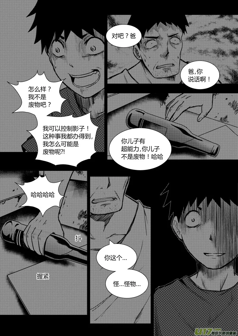 第八章 第7页
