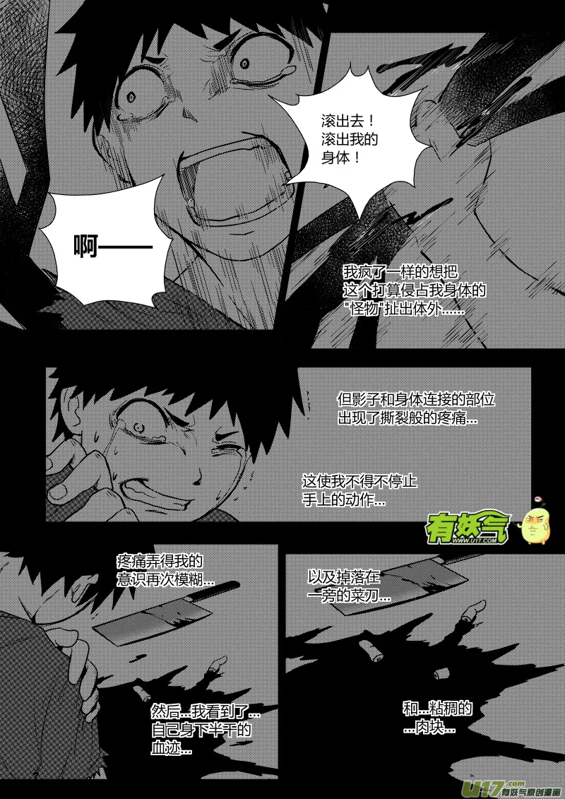 第八章 第11页