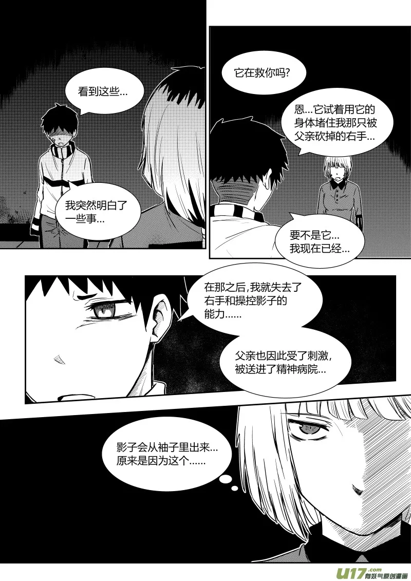 第八章 第12页