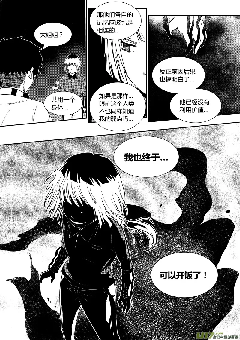 第八章 第16页