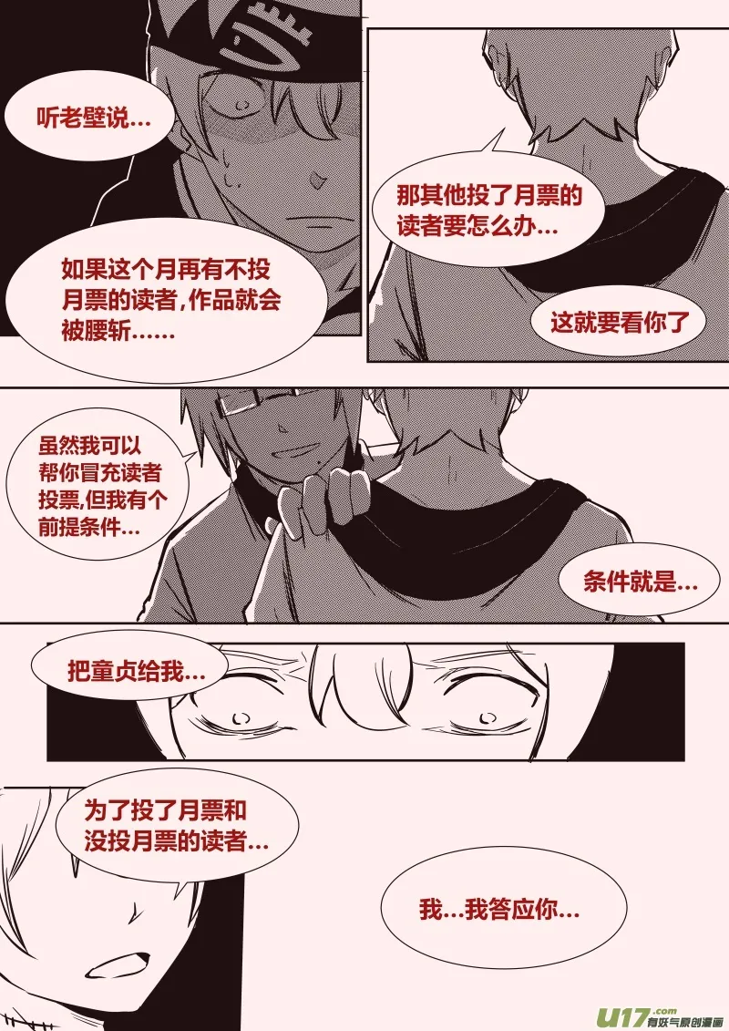 第九章 第16页