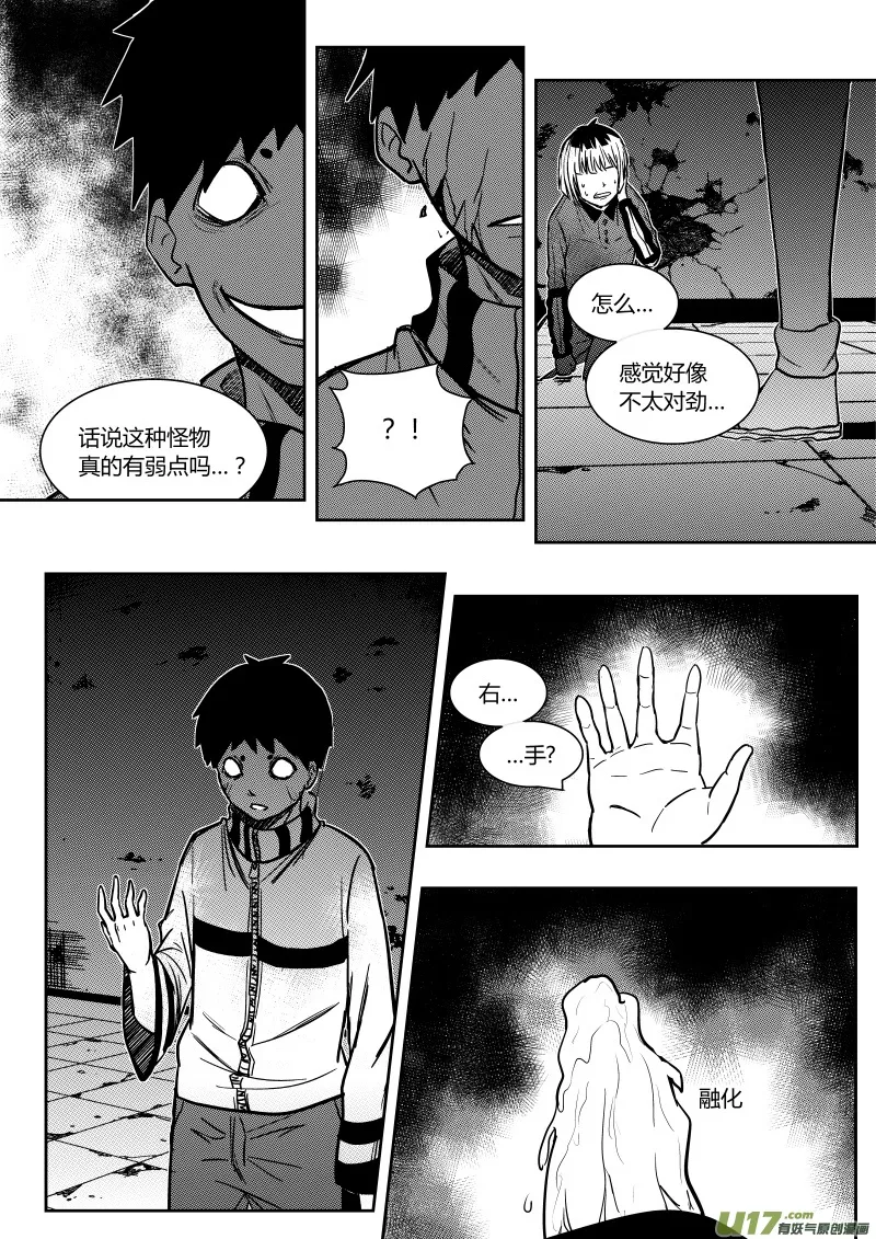 第十章 上 第6页