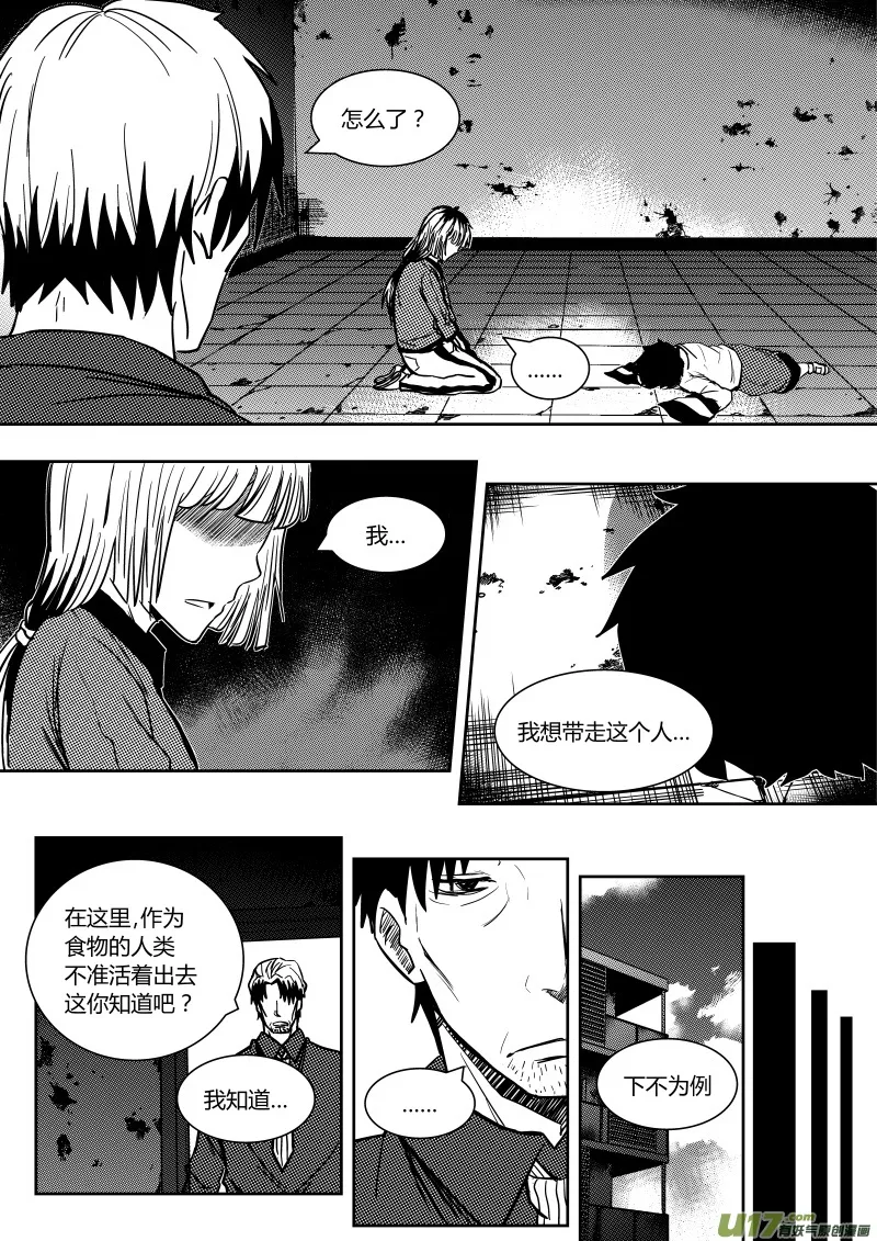 第十章 上 第9页