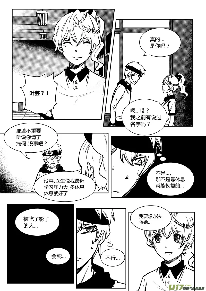 第十章 下 第2页