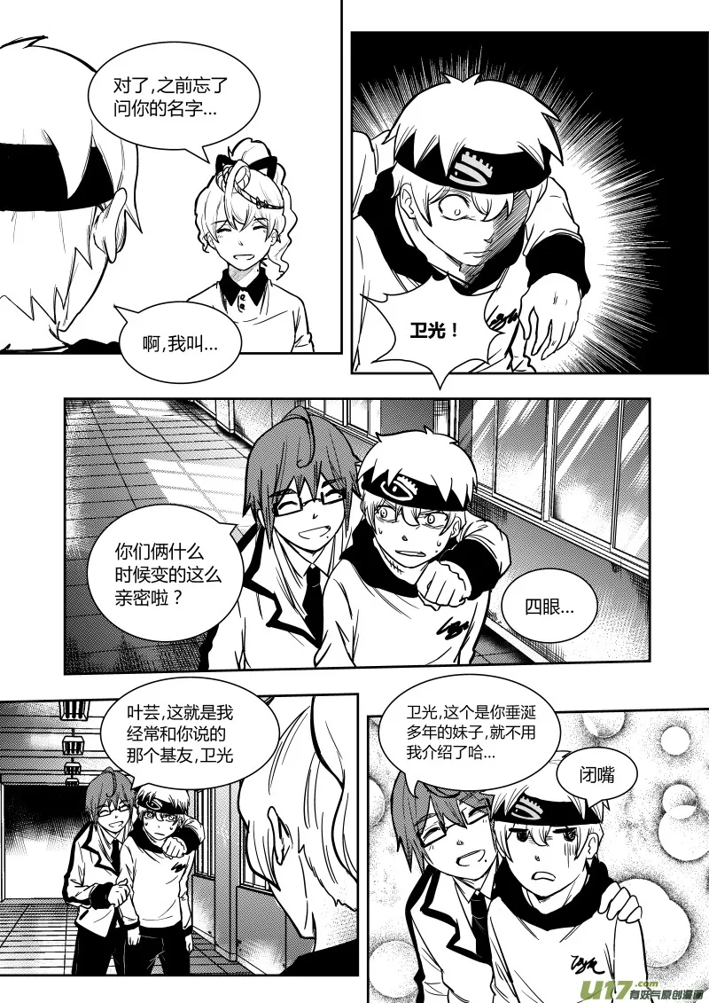 第十章 下 第3页