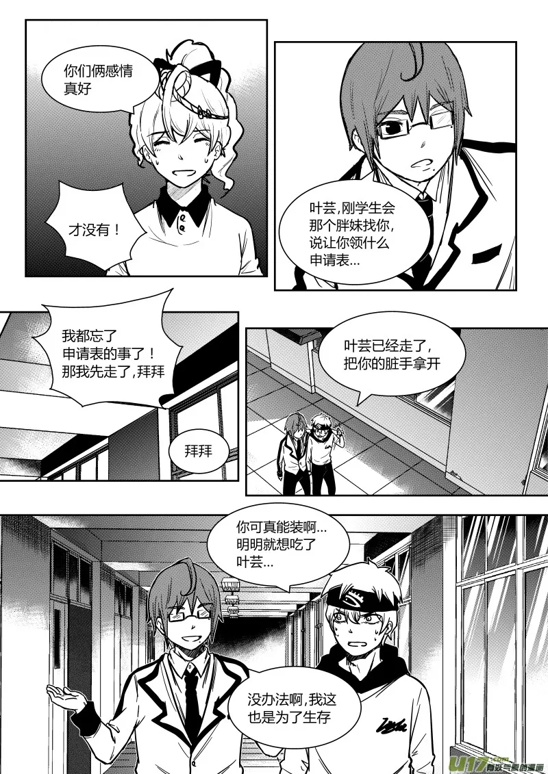 第十章 下 第4页