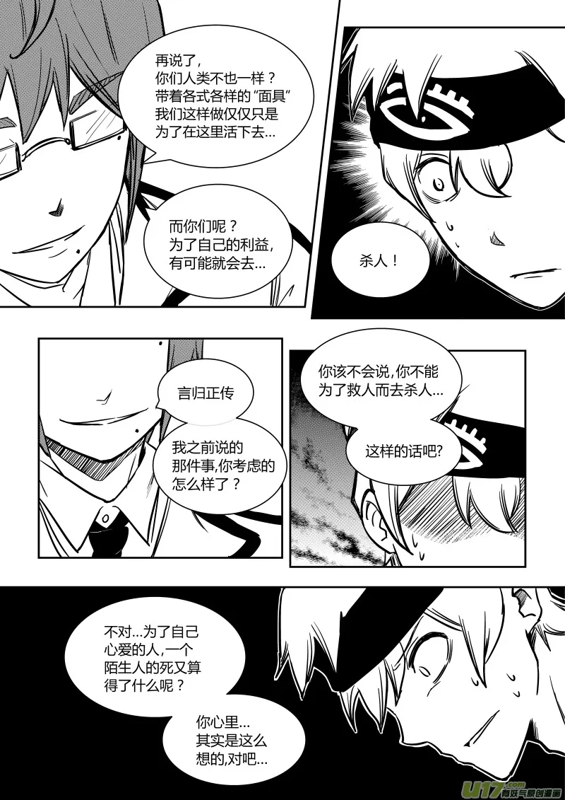 第十章 下 第5页