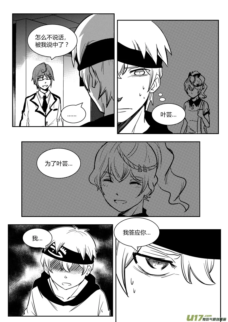 第十章 下 第6页