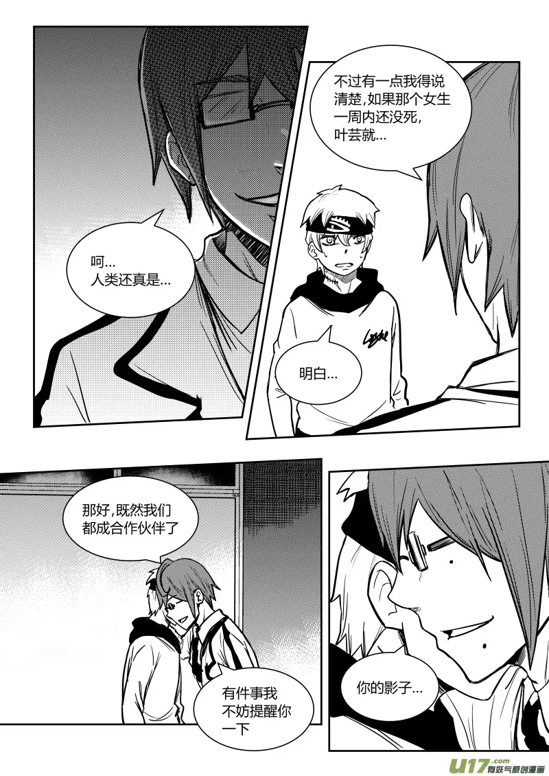 第十章 下 第7页