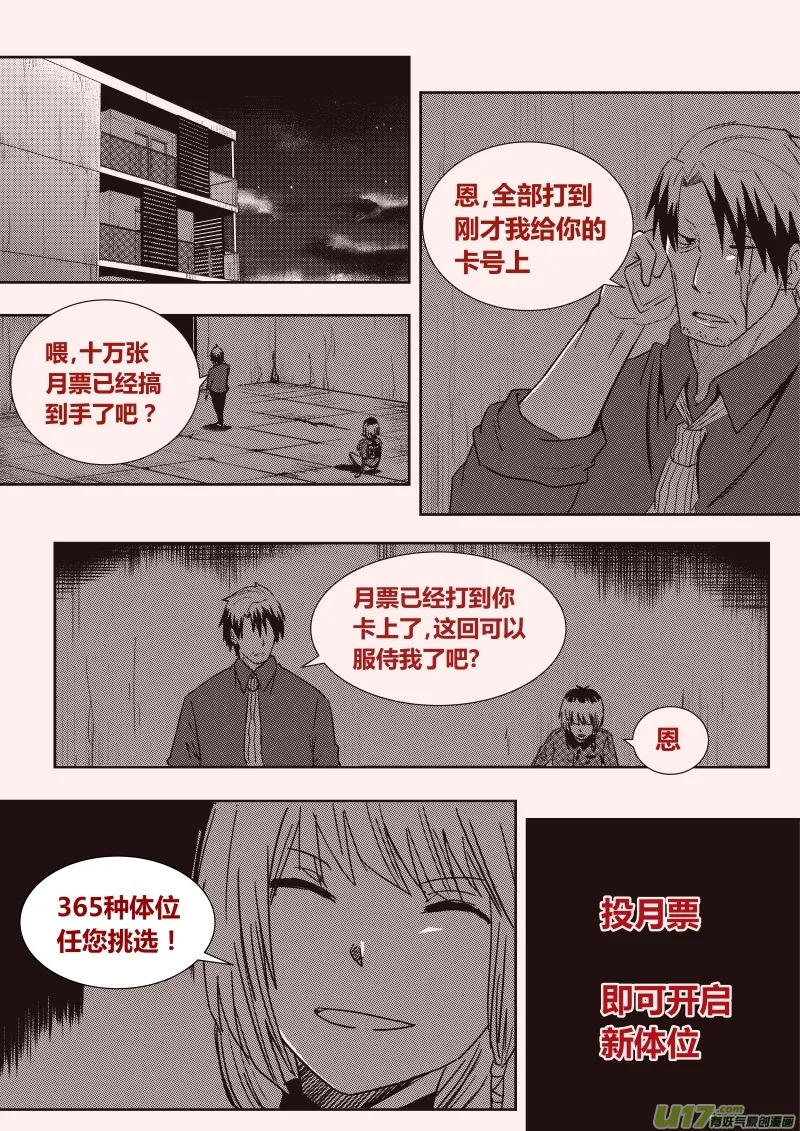 第十章 下 第9页