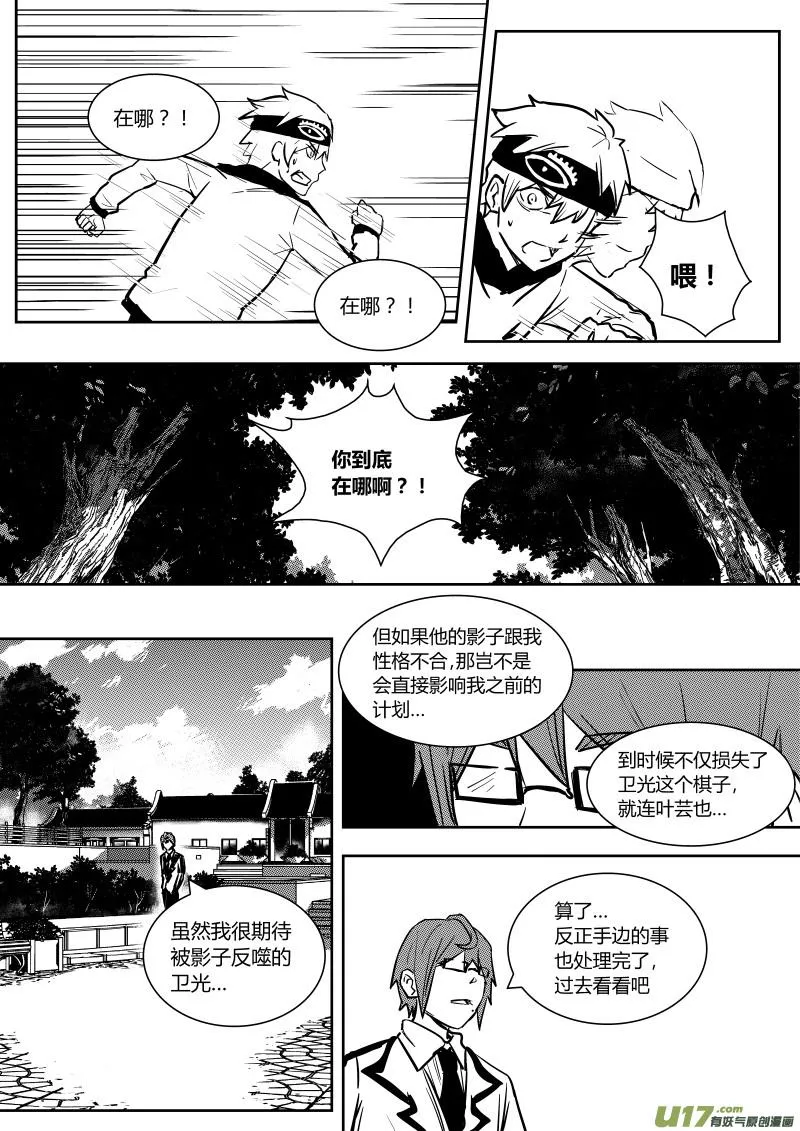 第十一章 上 第4页