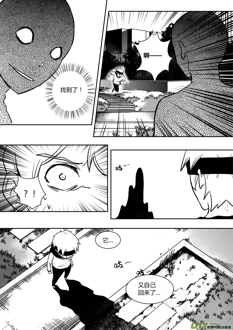 第十一章 上 第6页
