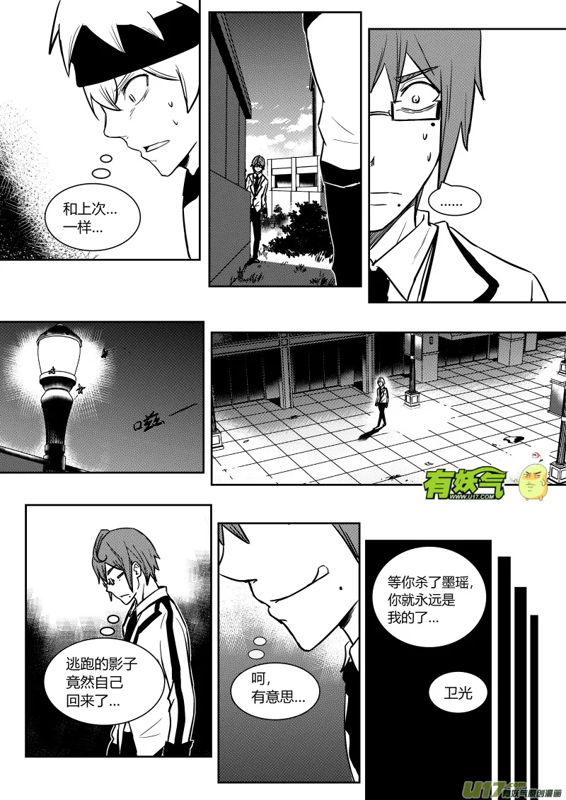 第十一章 上 第7页