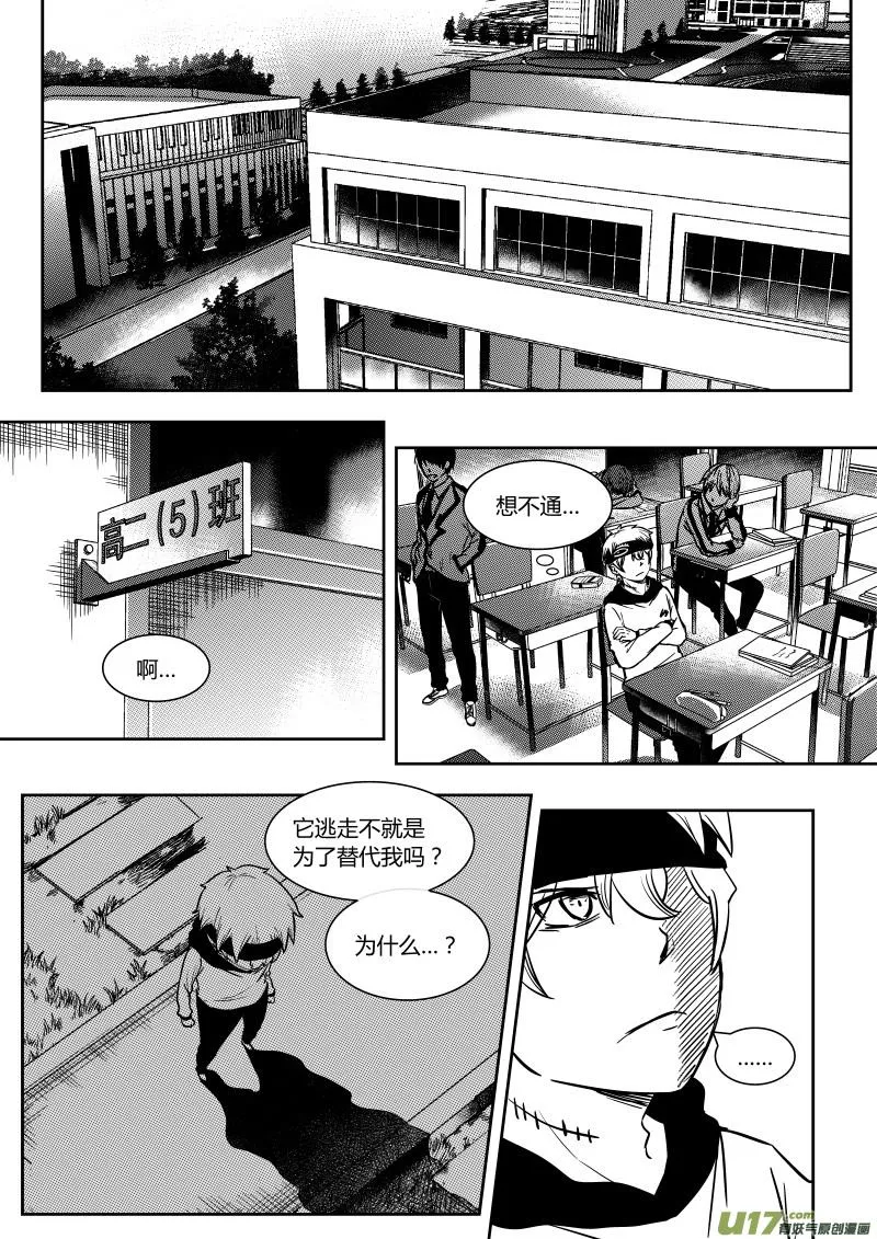 第十一章 上 第8页