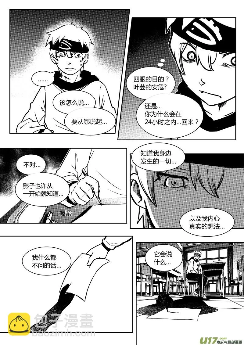 第十一章 下 第3页