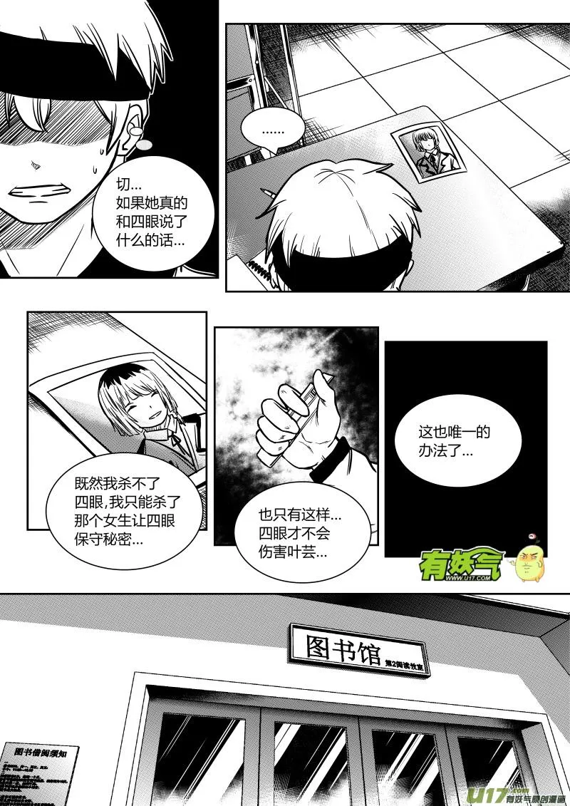 第十二章 上 第5页