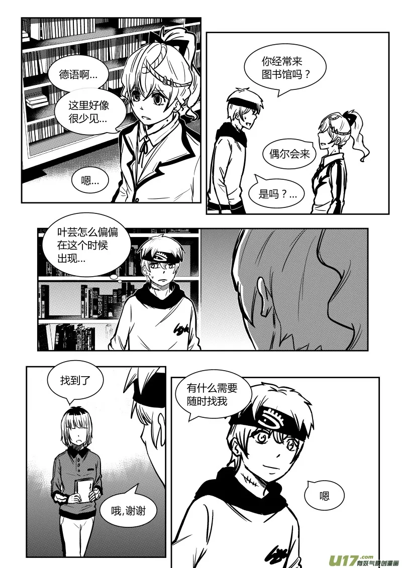 第十二章 下 第3页
