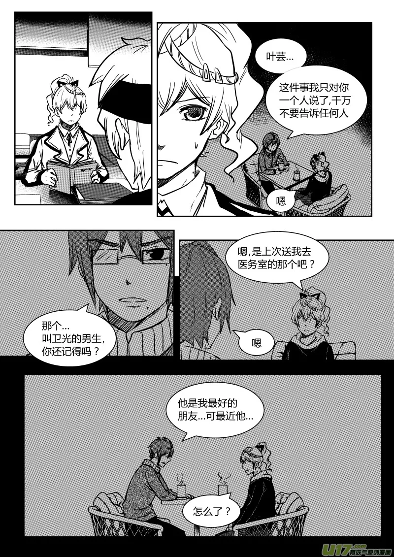 第十二章 下 第5页