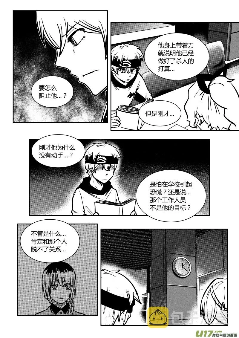 第十二章 下 第7页