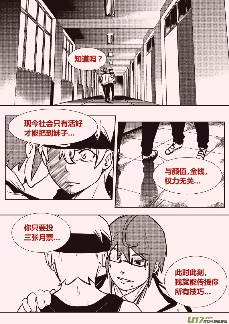 第十二章 下 第10页