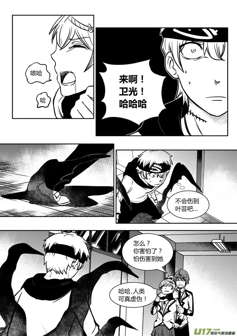 第十三章 下 第7页