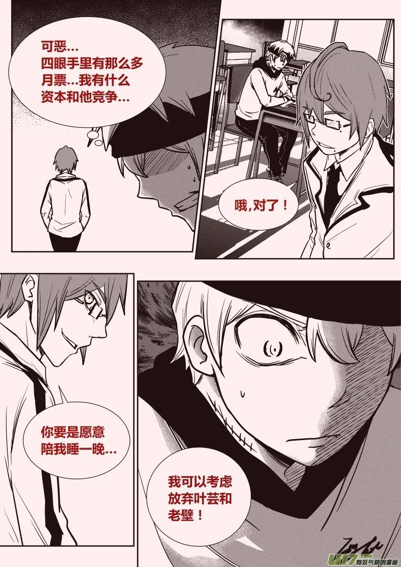 第十三章 下 第9页
