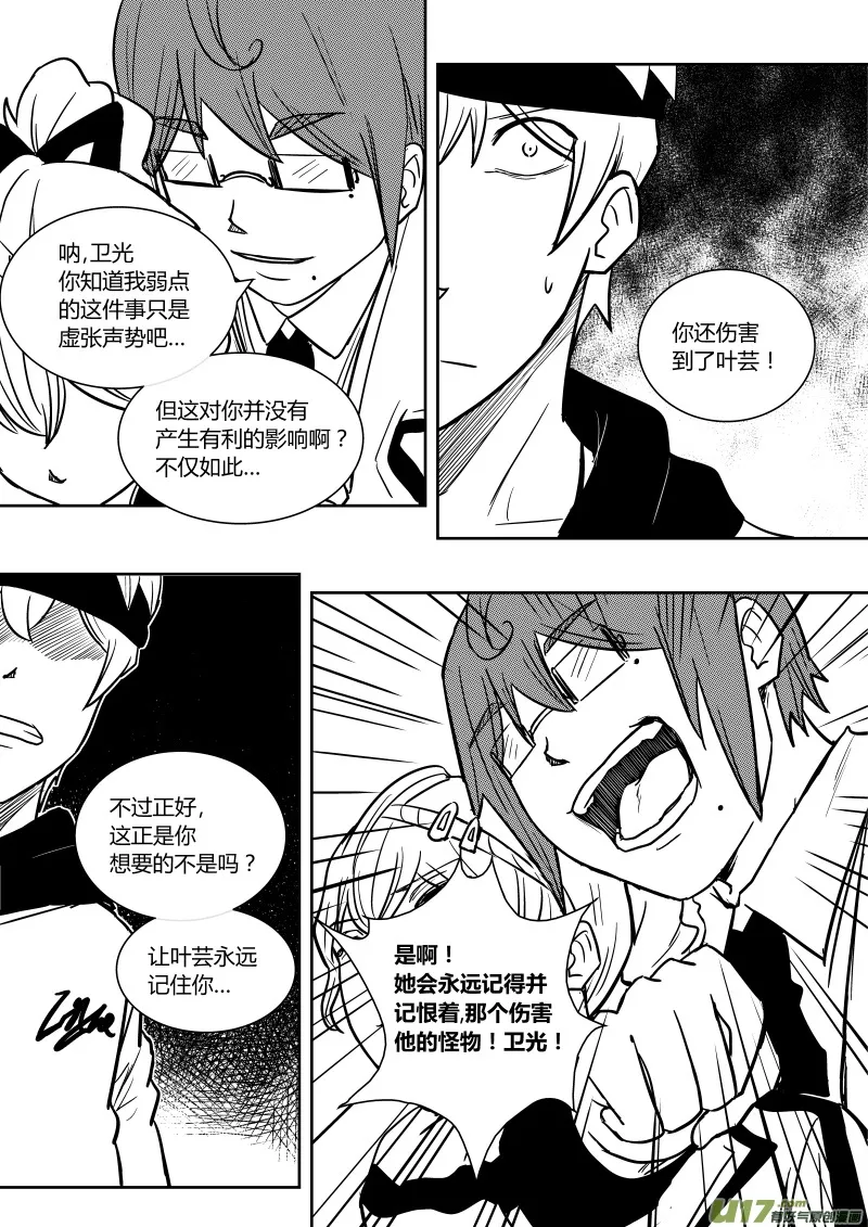 第十四章 上 第3页