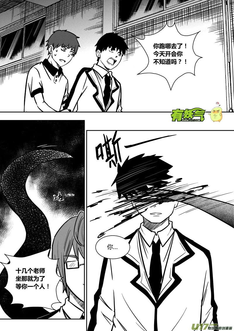 第十四章 上 第6页