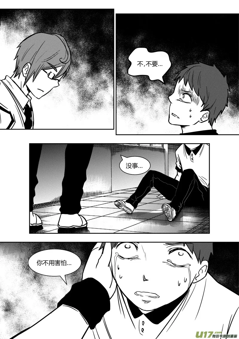 第十四章 下 第3页