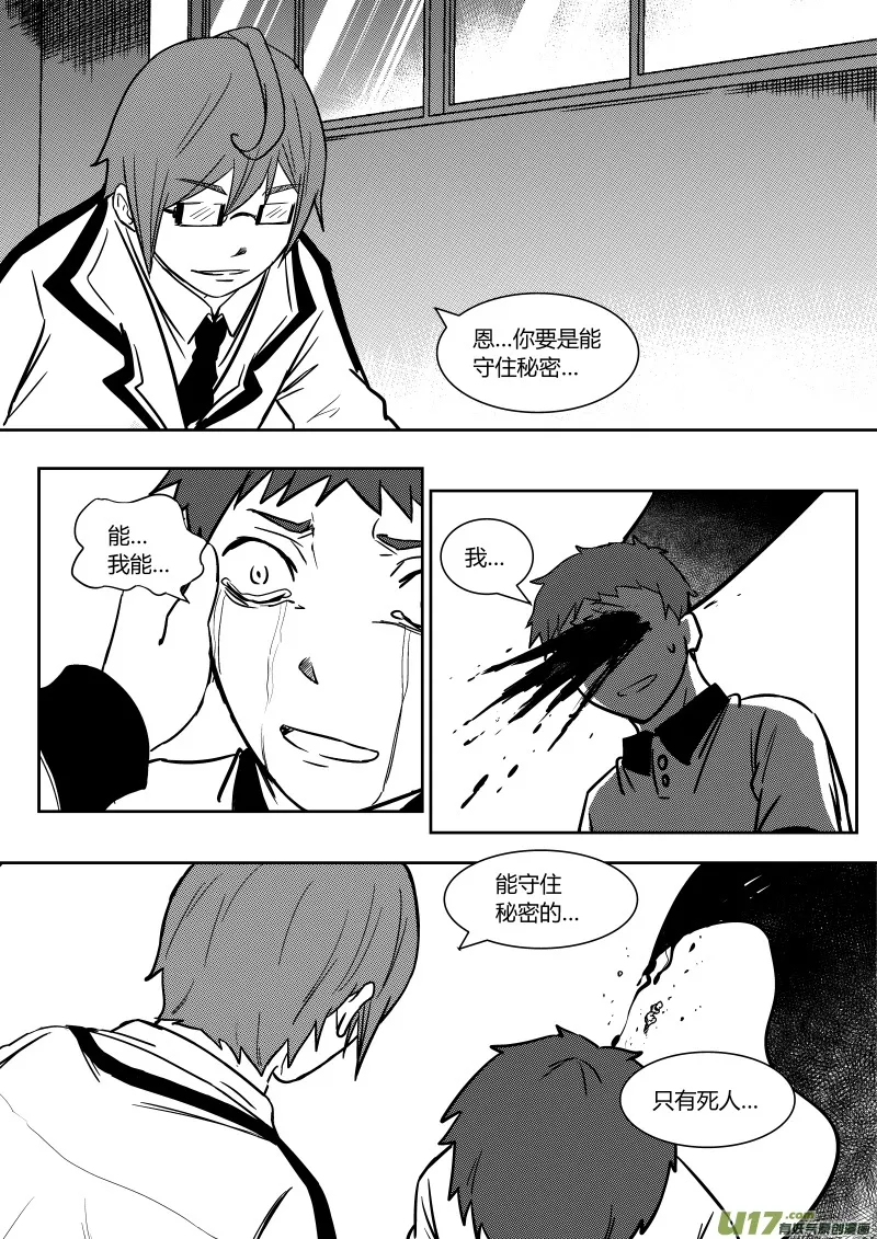 第十四章 下 第4页