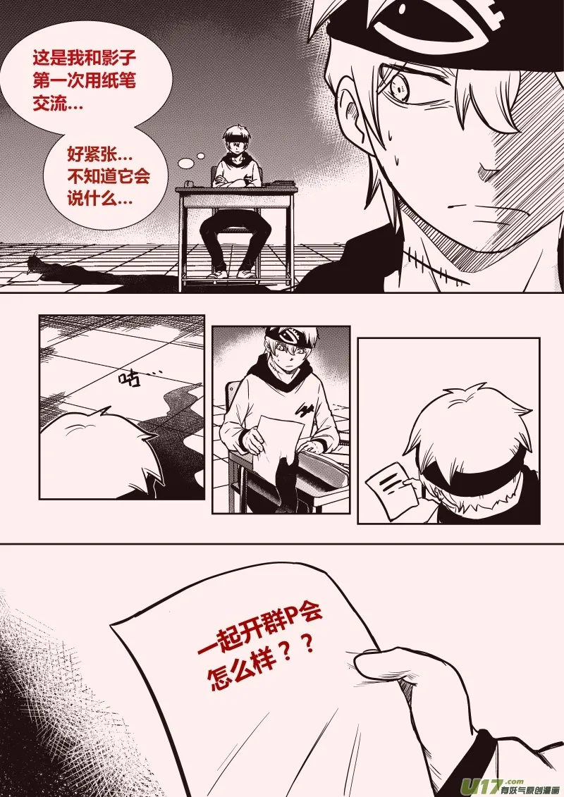 第十四章 下 第7页