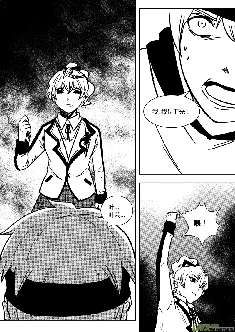 第十五章 上 第4页