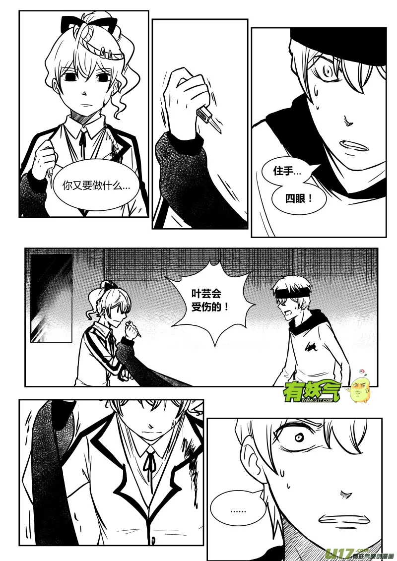 第十五章 上 第8页