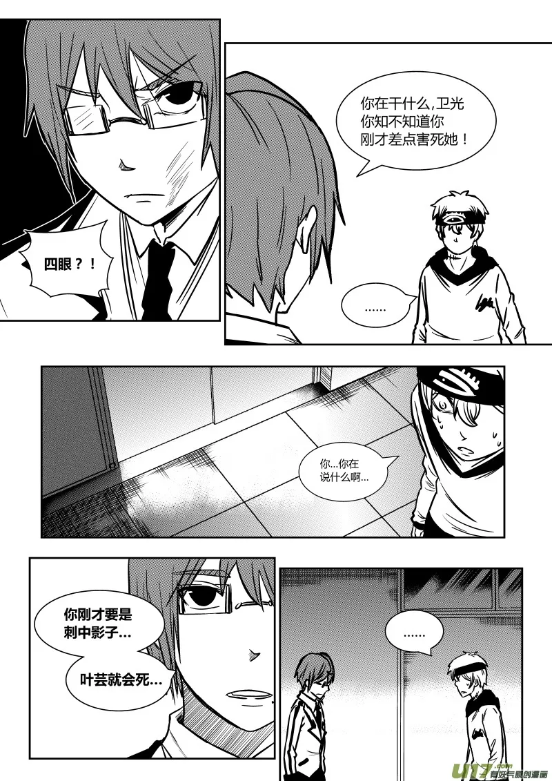 第十五章 下 第4页