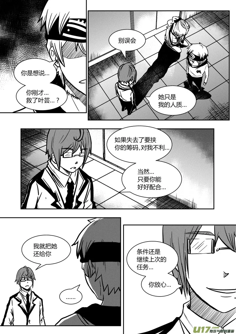 第十五章 下 第5页
