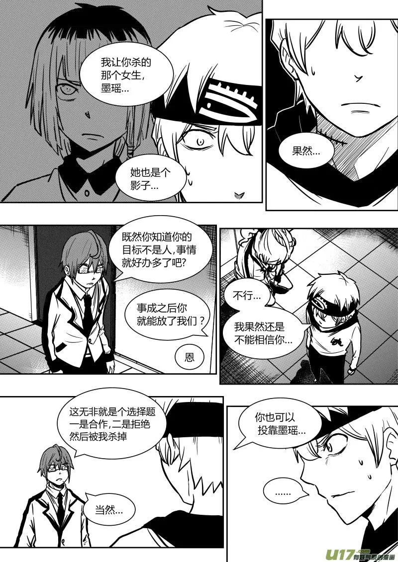 第十五章 下 第6页