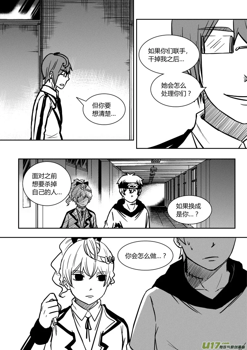 第十五章 下 第7页