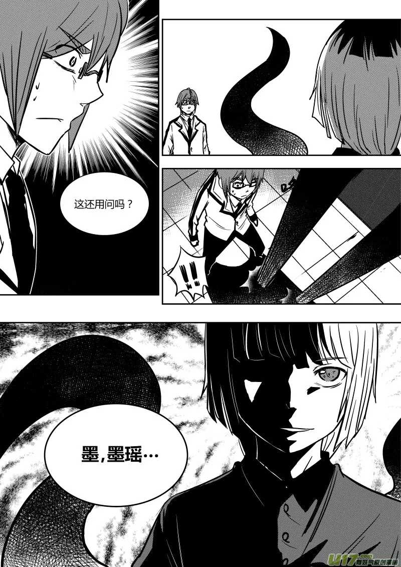 第十五章 下 第8页