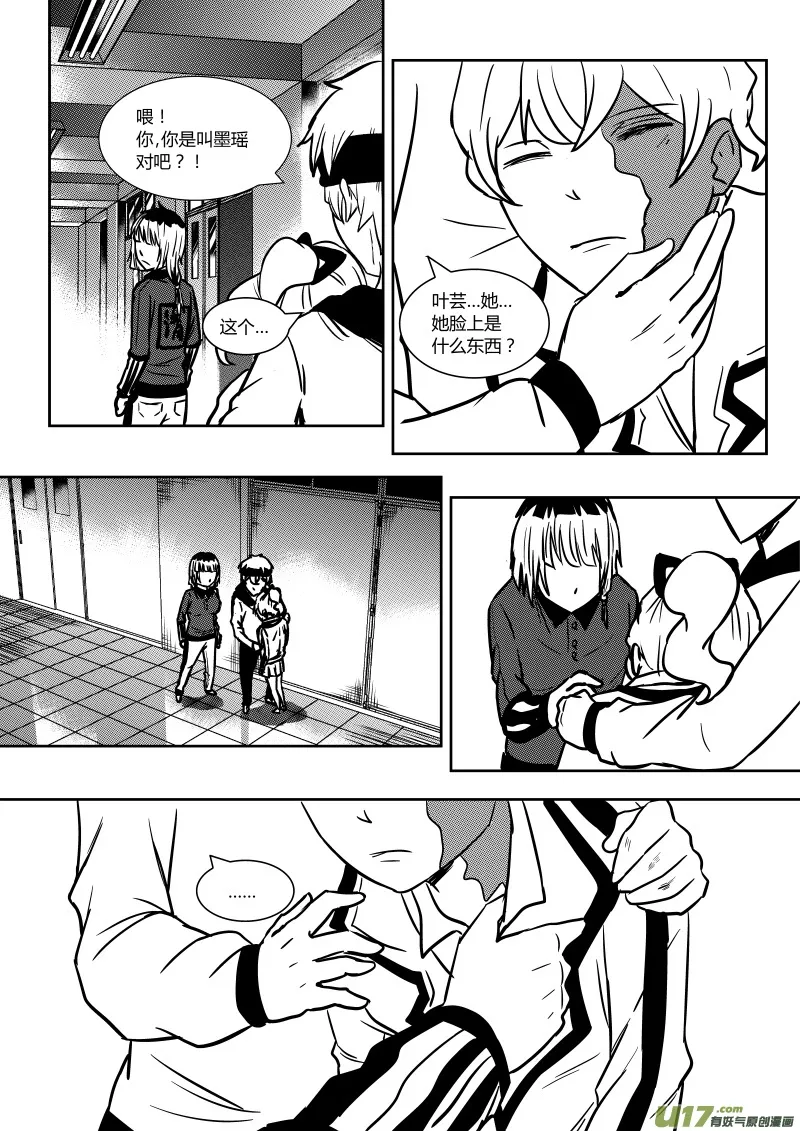 第十七章 上 第3页