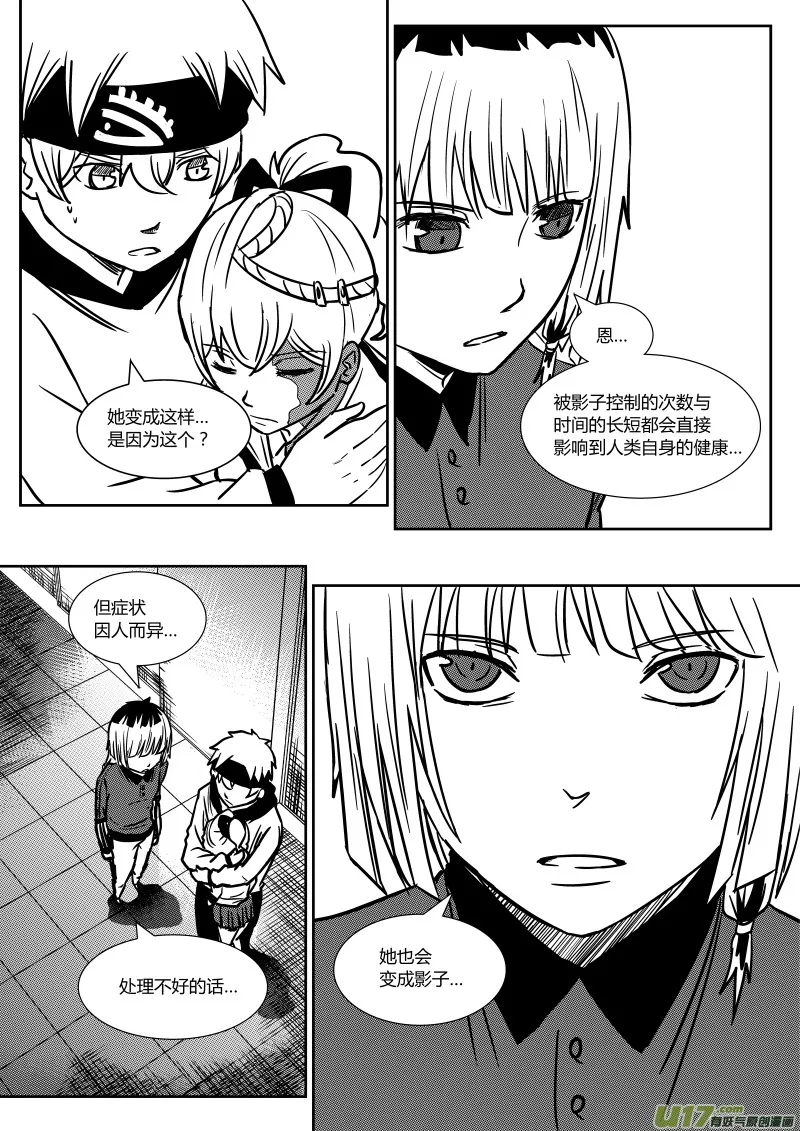 第十七章 上 第6页