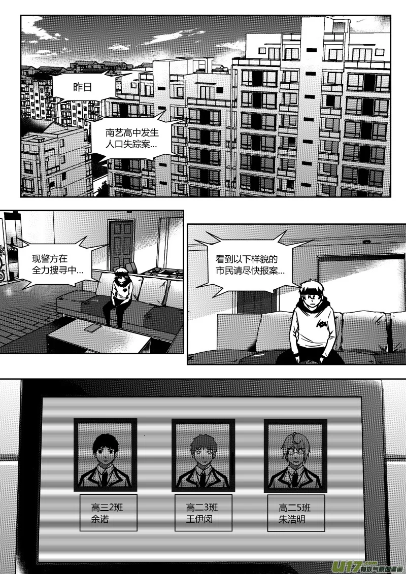 第十七章 上 第8页