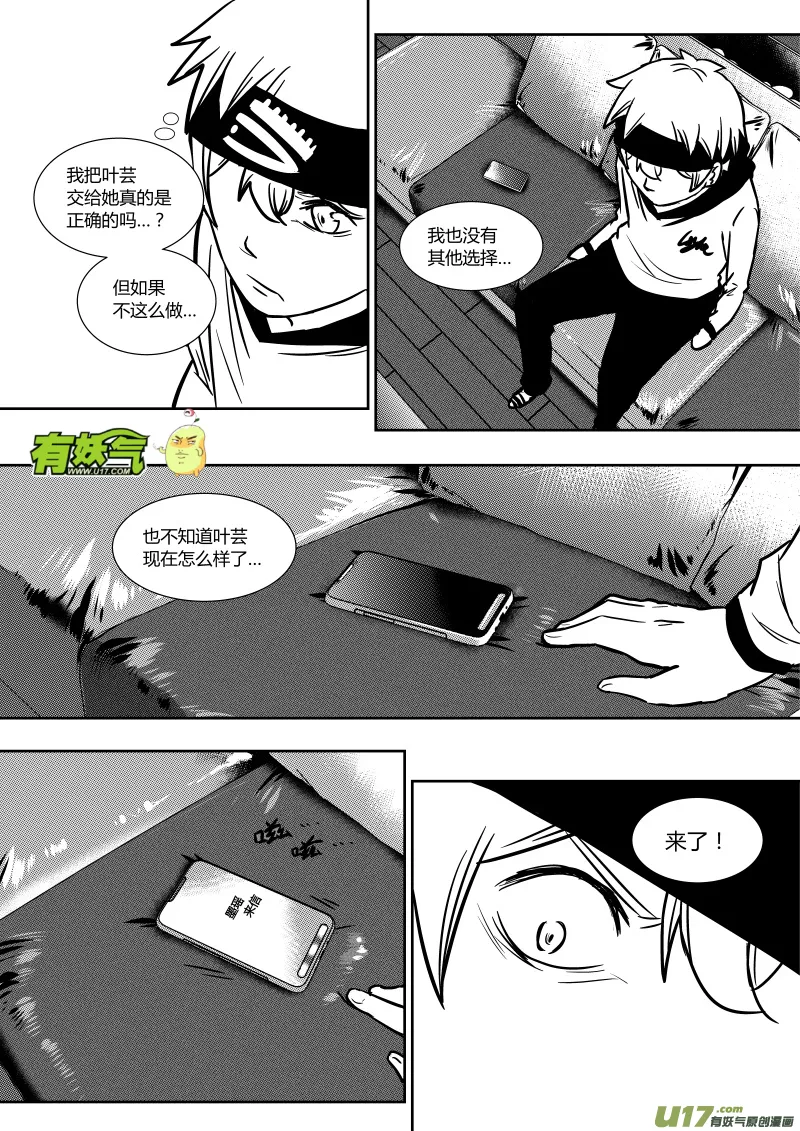 第十七章 下 第3页