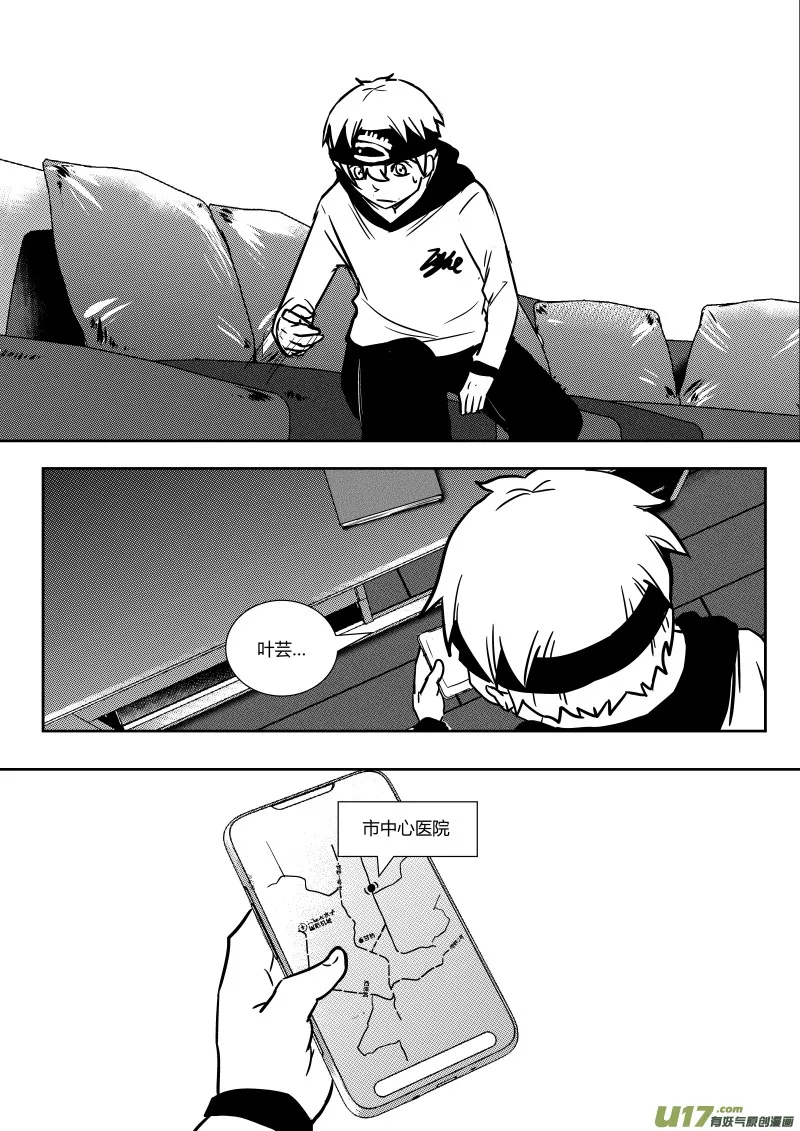 第十七章 下 第4页