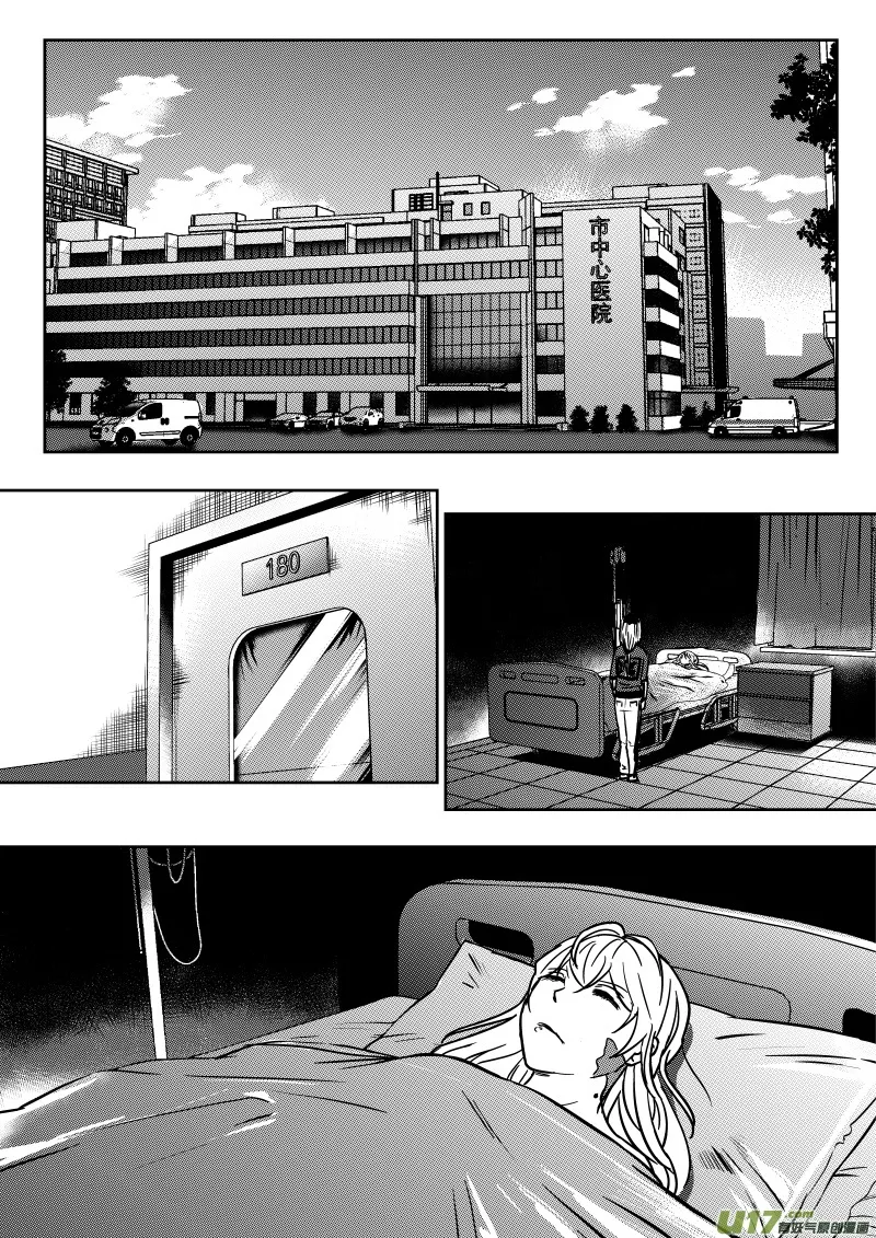 第十七章 下 第5页
