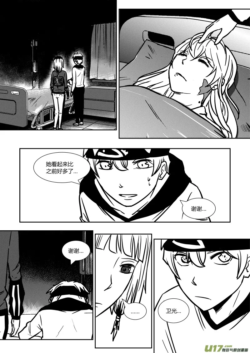 第十七章 下 第7页
