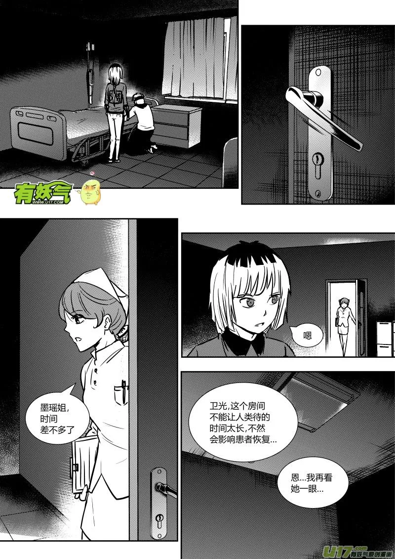 第十八章 上 第4页